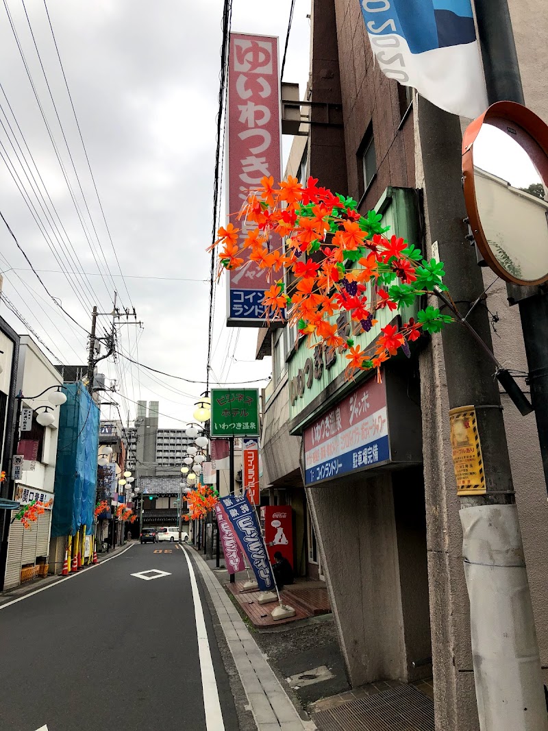 いわつき温泉