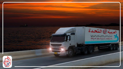 الشركة العربية المتحدة لخدمات النقل و الشحن