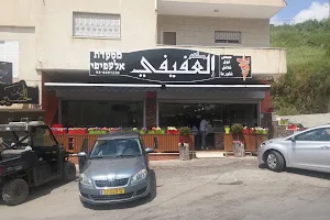 مطعم العفيفي image