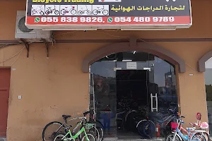 Noor Muhammad Cycle shop image