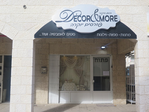 Decor and More דקור אנד מור