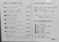 スープカレーやまやまや