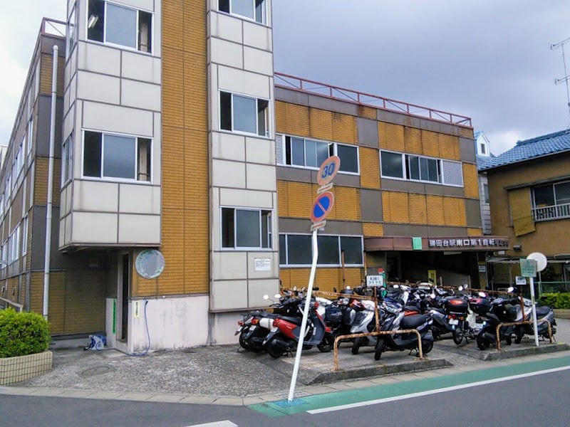 勝田台駅南口第一自転車駐車場