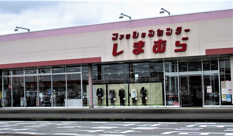 ファッションセンターしまむら氏家店