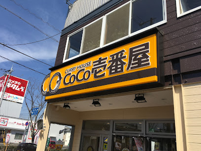 CoCo壱番屋 河内長野外環状線店