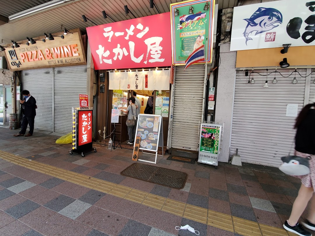 たかし屋 錦糸町店