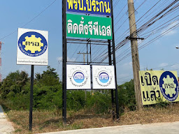 ตรวจแก๊ส LPG ,NGV สถานตรวจแก๊ส บริษัท การันตี จีพีเอส จำกัด สาขา3 ตรวจแก๊ส ราชบุรี