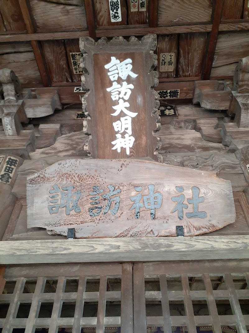 下川入諏訪神社