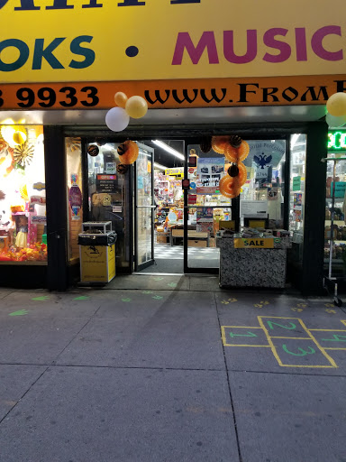 Book Store «St.Petersburg BookStore», reviews and photos, 230 Brighton Beach Ave, Brooklyn, NY 11235, USA