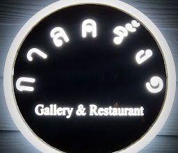 บ้านกาลครั้ง๑ restaurant - udonthani photo