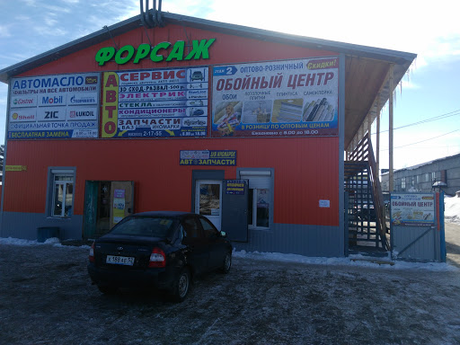 Магазин маз канаш