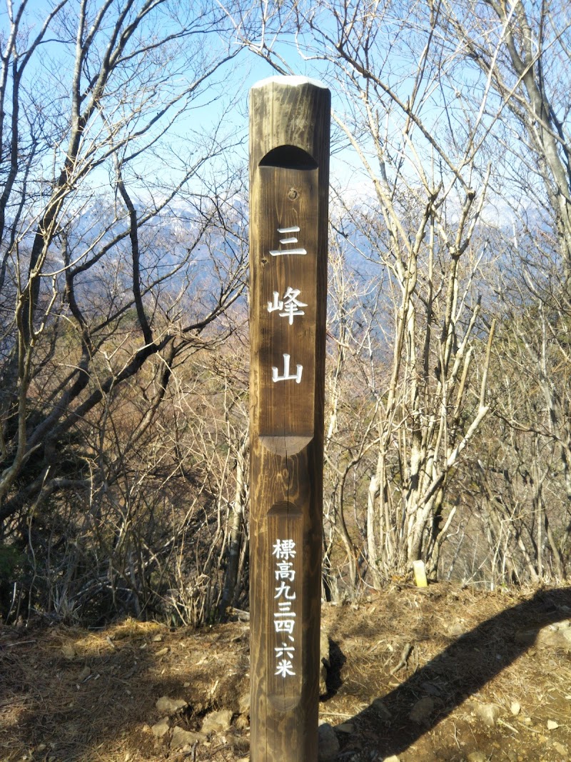 三峰山