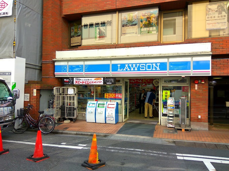 ローソン 東上野三丁目店