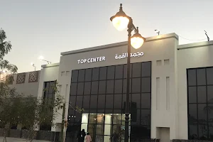 Al-Qima Mall image