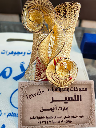 El Amer 2 Gold