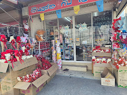 ร้านปิ่นนิตติ้ง