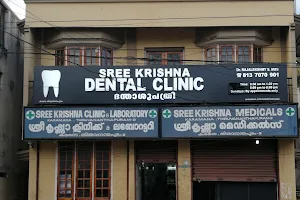 Sree Krishna Dental Clinic image