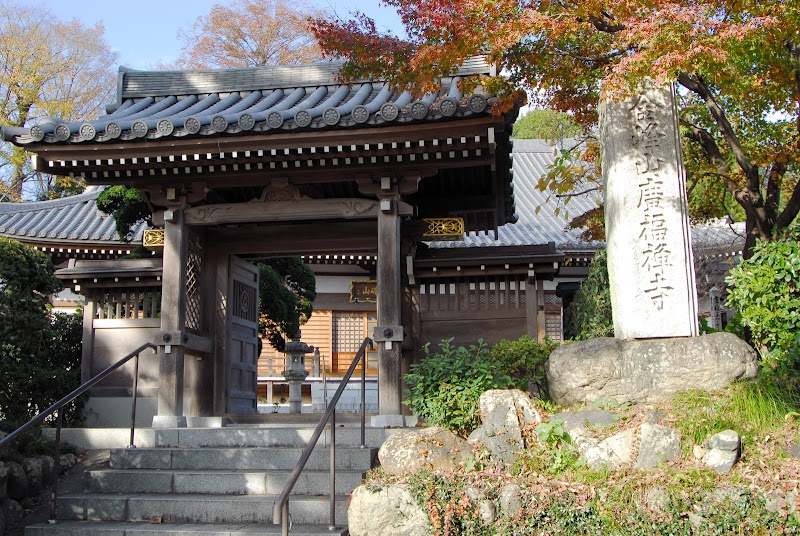 広福寺 東京都昭島市福島町 仏教寺院 仏教寺院 グルコミ