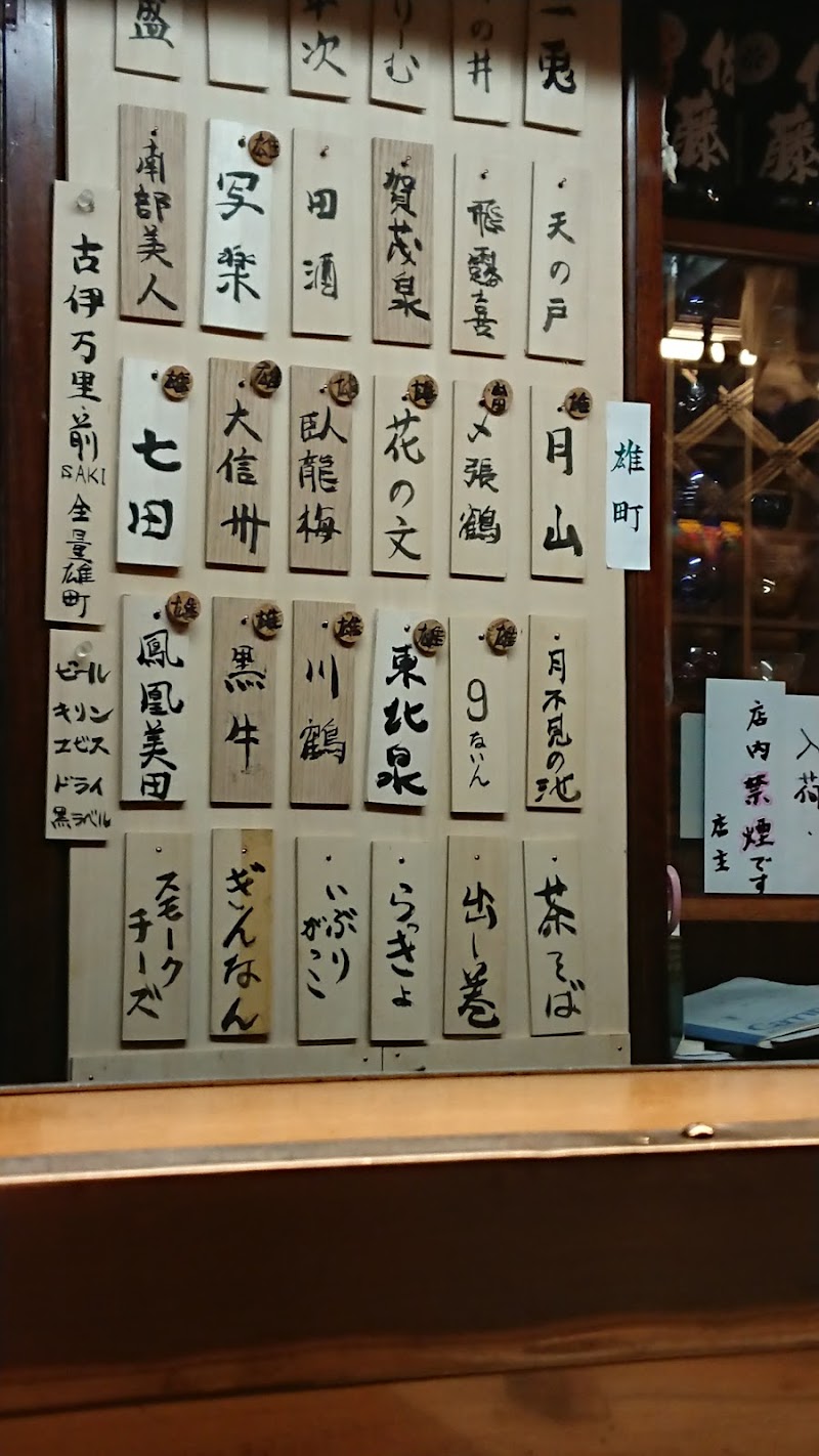 関取 愛知県名古屋市中区栄 居酒屋 レストラン グルコミ