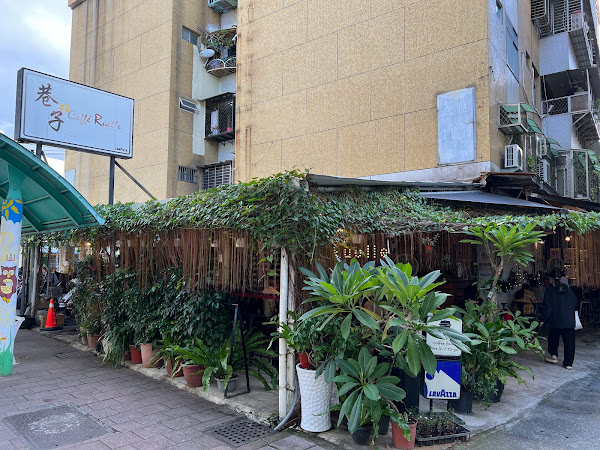Caffe‘ Ruelle（Yusheng)巷子咖啡館(天母雨聲）