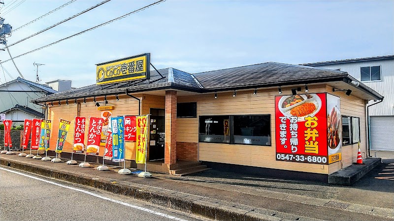 CoCo壱番屋 島田中央町店