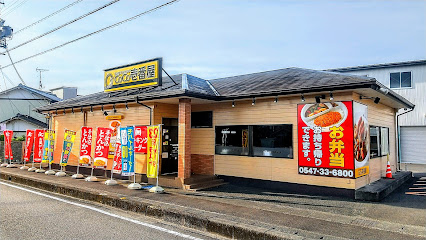 カレーハウスCoCo壱番屋 島田中央町店