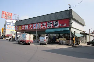 大盤大五金食品百貨大賣場歸仁店 image