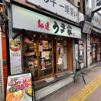 麺達 うま家
