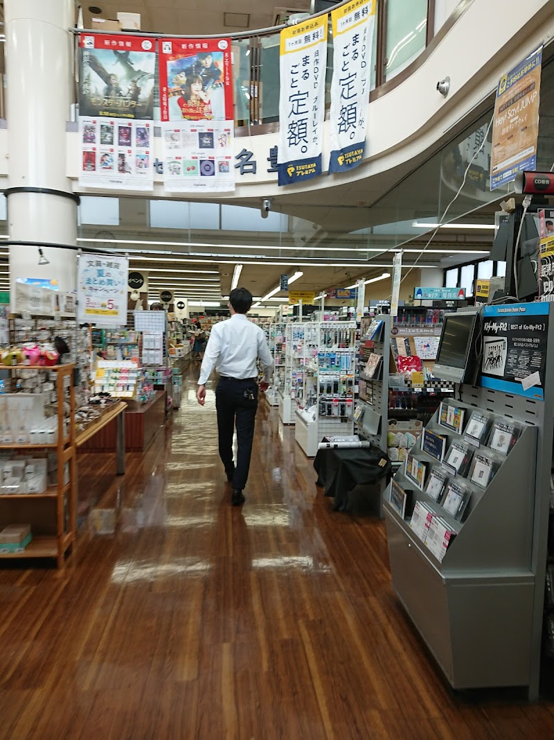 TSUTAYA ブックセンター名豊緑店