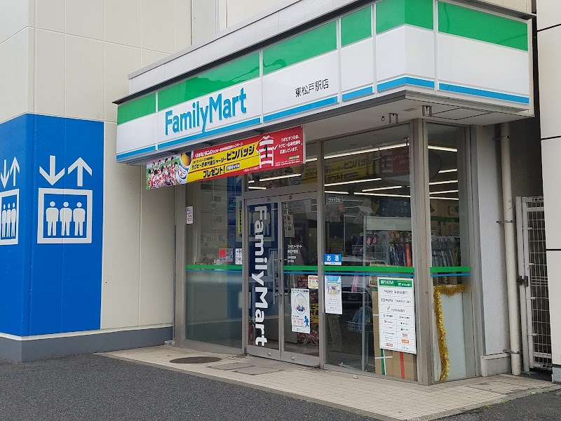 ファミリーマート 東松戸駅店