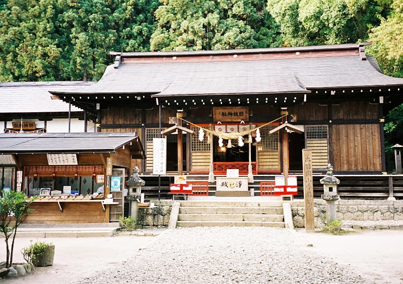 日枝神社 社務所