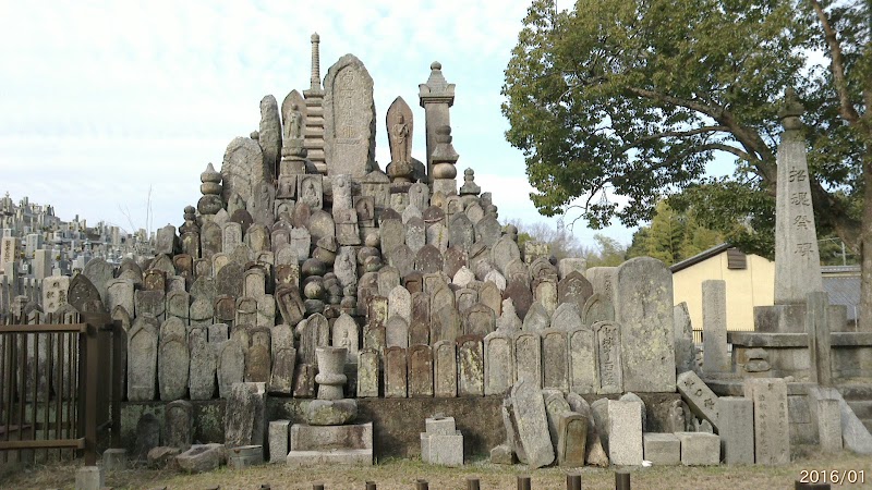 極楽寺墓地