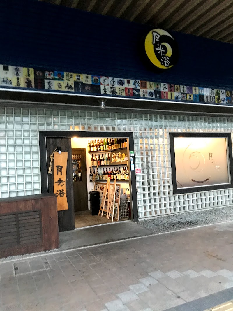 個室居酒屋 月光浴 久留米 店 福岡県久留米市東町 居酒屋 レストラン グルコミ