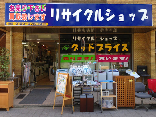 Recycle Shop Good Price Kawasaki