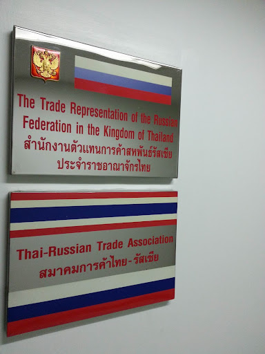 Trade Representation Of Russia In Thailand