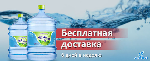 Доставка воды Днепр - water.dp.ua