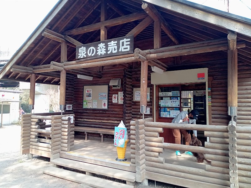 泉の森売店