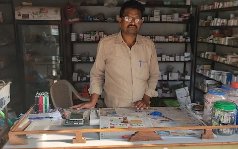 Srinivasa Medical & General Stores image