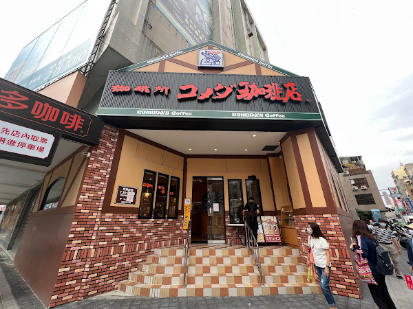 客美多咖啡 Komeda‘s Coffee - 台南民生店