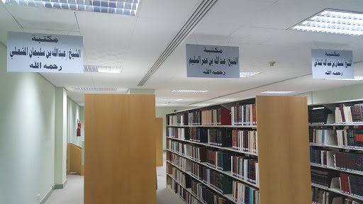 مكتبة الملك سعود في بريدة