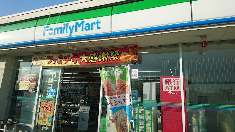 ファミリーマート 郡山横塚一丁目店