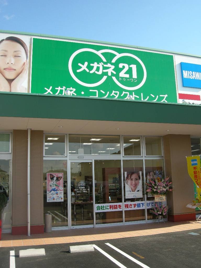 メガネ21笠岡店