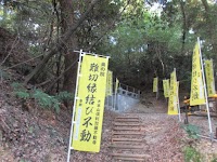 強巴林 奥の院