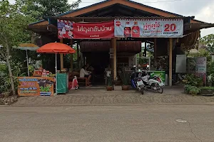 ร้านต้นปาล์ม image