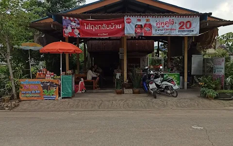 ร้านต้นปาล์ม image