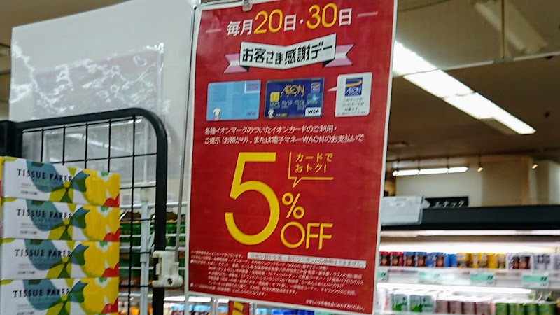 三春屋 青森県八戸市十三日町 デパート デパート グルコミ