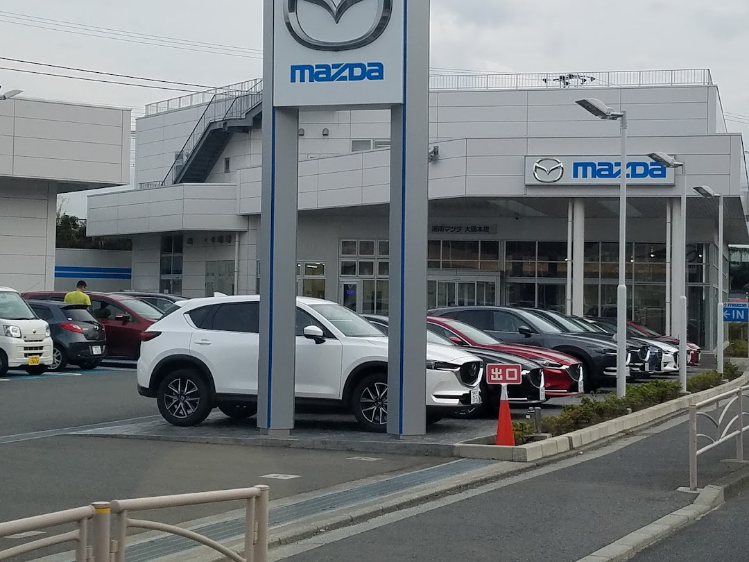 湘南マツダ 大磯本店 市内で大磯町