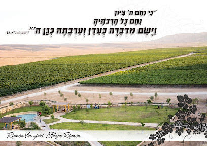 Ramon Vineyard