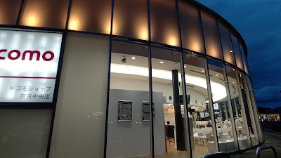 ドコモショップ奈良中央店