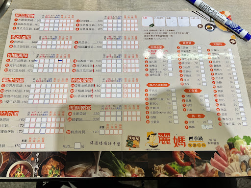 麗媽四季鍋家嚐好味中平店 的照片